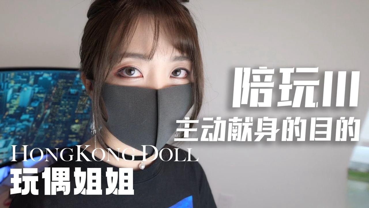 务必戴上耳机_调成中等音量_食用...看完有个好梦_2 玩偶姐姐